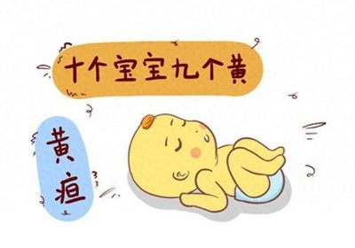 新生儿高胆红素血症:科学应对,守护宝宝健康成长(图4) 新生儿高胆红素血症:科学应对,守护宝宝健康成长(图4)
